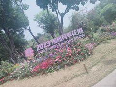 -人民公园(罗湖区)