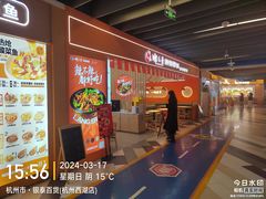 -杭州西湖银泰百货