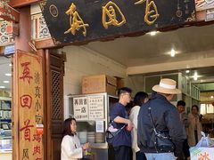 门面-再回首鸡肉米线(人民路一店)