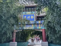 -红螺寺