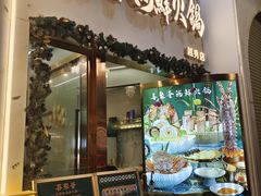 -喜聚薈·花膠雞海鮮火鍋(越秀店)