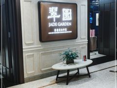 -翠园(兴业太古汇店)