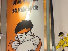 -探炉·香辣豆花烤鱼(笋岗宝能环球汇店)