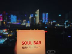 -杜尚rooftop露台酒吧