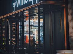 -wineapp葡萄酒餐吧(外滩金融中心店)