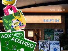 -Shiftin’浮起咖啡 (福保店)