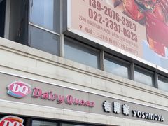 -吉野家(宾水道店)