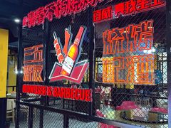 -日食记精菜馆(建邺万达店)