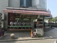 门面-长发西饼(临顿路店)