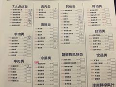 菜单-丰茂烤串(金泉美食宫店)
