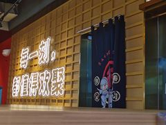 -三禾寿司(君尚店)