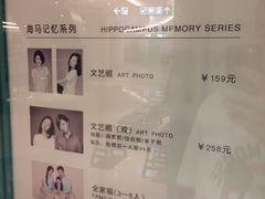 -海马体照相馆(天津世纪都会店)