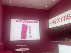 -K22.酸奶草莓(烟台芝罘店)