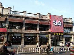 门面-咬不得高祖生煎·简餐(高银街店)