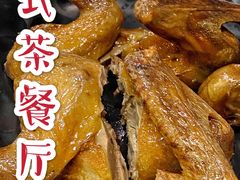 -禄興記香港大排档(歌斐中心店)