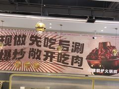 -椒椒铜炉火锅鸡(天马店)