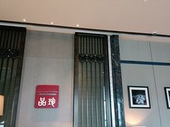 -万达文华酒店-品珍中餐厅