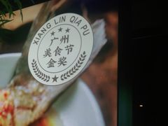 -湘邻呷铺·田园家宴(汉基广场店)