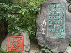 -成都杜甫草堂博物馆