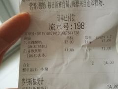 账单-兰熊鲜奶(西直门凯德mall店)