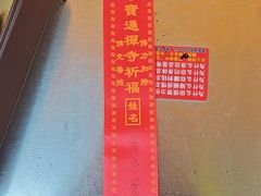 -宝通禅寺