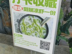 -生如夏花泰式火锅(鹭洲里店)