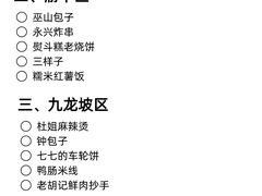 -观音桥步行街