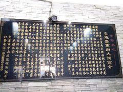 -李连贵酒家熏肉大饼(昆明街店)
