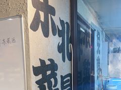 -周记老沈阳焦火鸡架