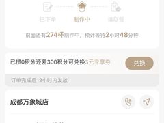 -阿嬷手作(成都万象城店)