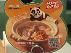 -眉州东坡·熊猫主题餐厅(枫蓝店)