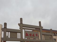-沙州食驿·非遗小吃夜市