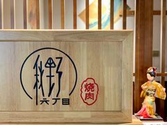 -秋野六丁目(砂之船店)