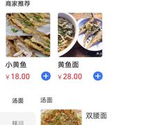 -小河无名面馆