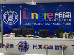 -朗阁雅思托福留学英语培训中心旗舰店