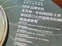 -苏梅花园(群星城店)