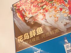 -花鸟鱼私家小厨(文殊院店)