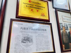 -六爷门框百年卤煮
