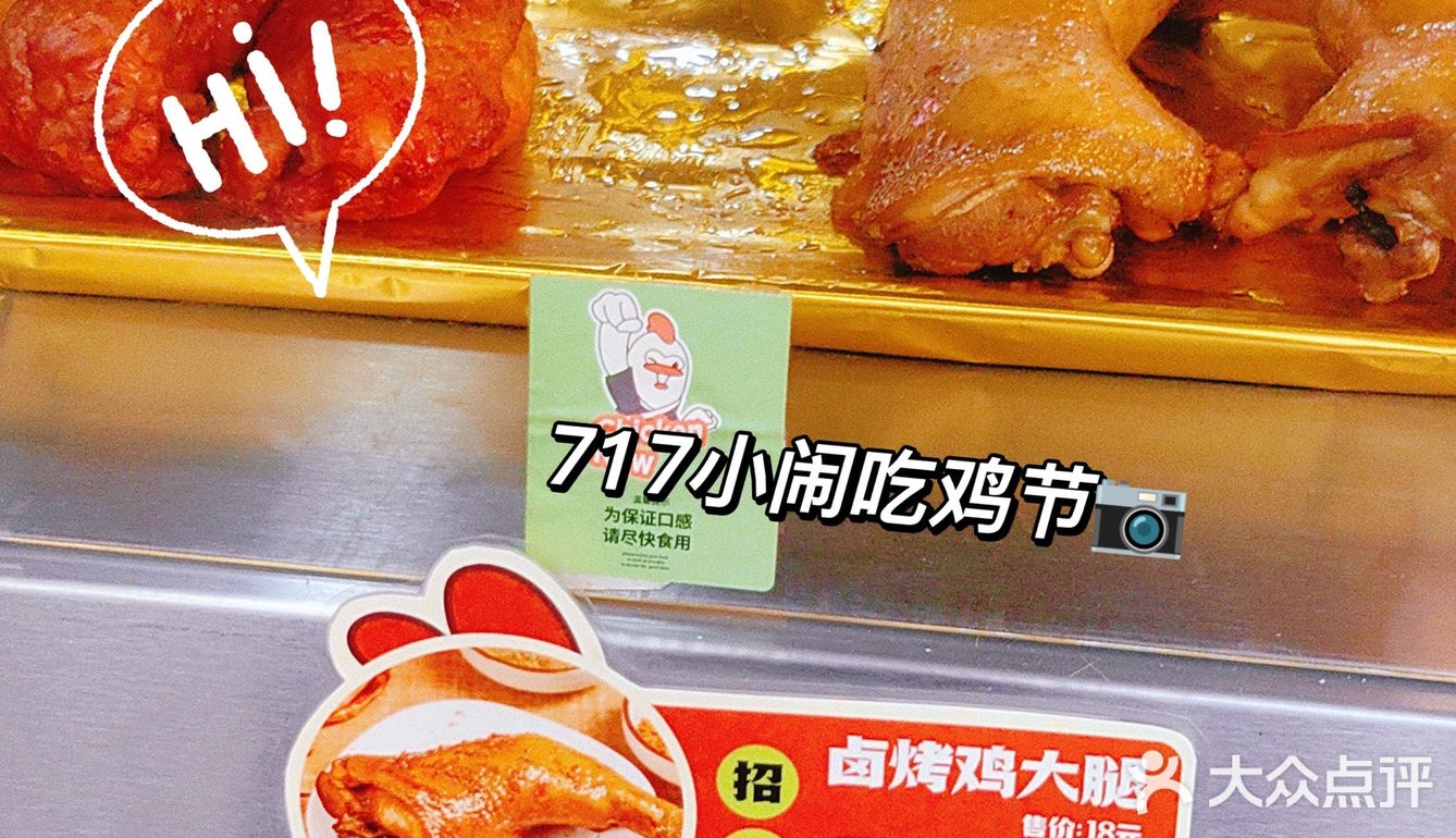 🐔鸡小闹请你1元吃鸡了～