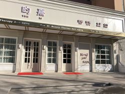 -HH·MG染烫店