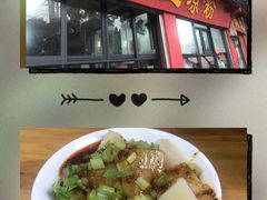 -洞子口张老二凉粉(文殊院店)