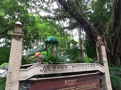 -黄埔古港