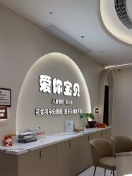 -爱你宝贝孕婴亲子摄影美学馆(绍兴店)