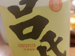 -吕氏疙瘩汤·新派鲁菜(济南万象城店)