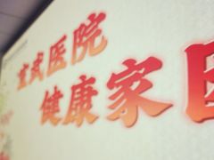 -首都医科大学宣武医院