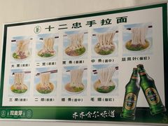 -十二忠手拉面(中华路店)