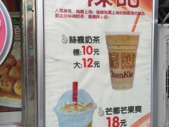 -陈记甜品窝(中山北路店)