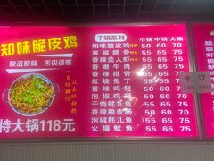 -知味脆皮鸡
