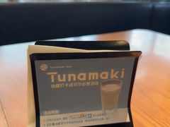 -Tuna maki寿司(苏州万象天地店)