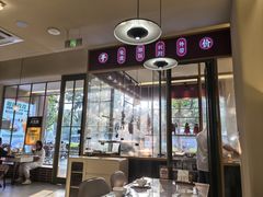 -粤陸玖玖·港式手作茶餐厅(珠江路店)